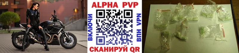 Alpha PVP VHQ  Купить где  Сертолово 