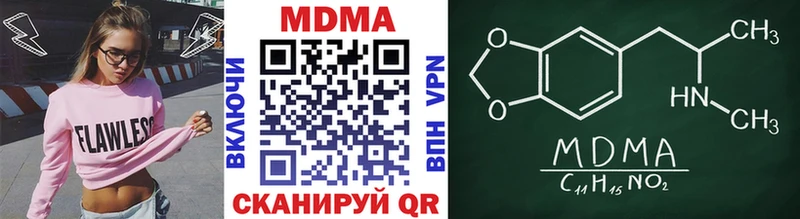 МДМА VHQ  Купить закладки  Сертолово 