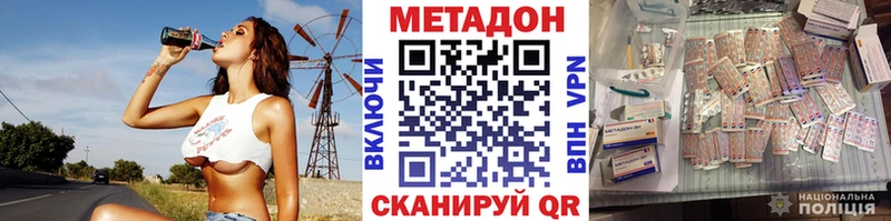 МЕТАДОН кристалл  Купить где  Сертолово